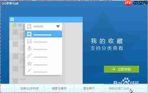 腾讯视频分屏显示方法