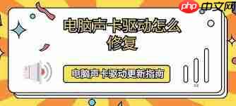 声卡驱动更新有哪些优势