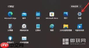 Win11如何设置隐私和安全性