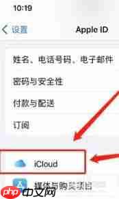 换苹果手机如何将数据迁移至新设备