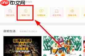 自如如何设置门密码