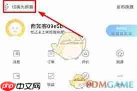 自如如何设置门密码