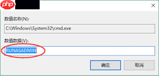 Win10如何设置cmd默认以管理员身份运行