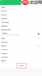 好游快爆如何退出账号