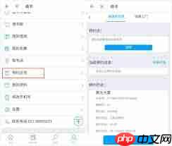 支付宝嘉图借书如何还书