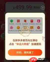 2025拼多多现金大转盘最后一分技巧