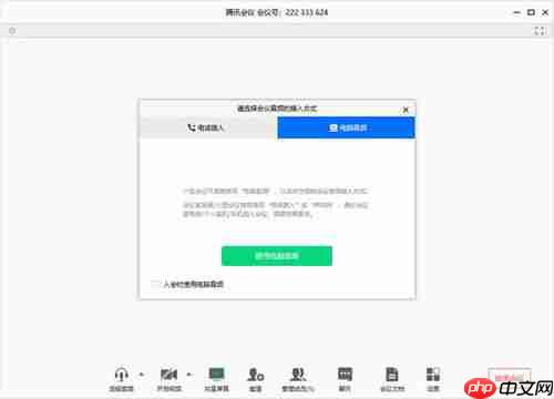 腾讯会议录制链接权限设置