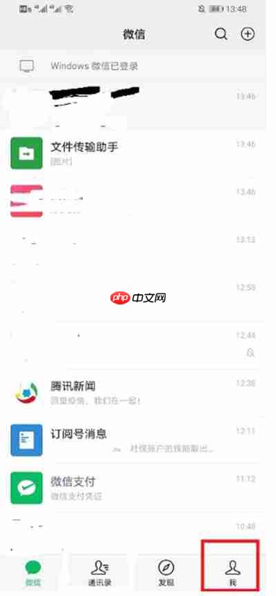 微信如何添加紧急联系人
