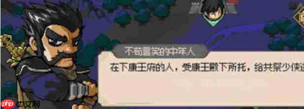 大侠立志传英雄帖获得方法