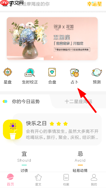 准了怎么占卜
