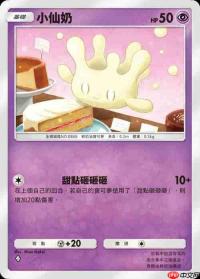 《Pokémon Trading Card Game Pocket》新主题扩充包「伊布花园」将在 6 月 26 日登场