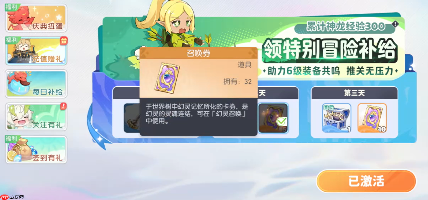 龙魂旅人骑士套装全面解析:前中期无敌战神装