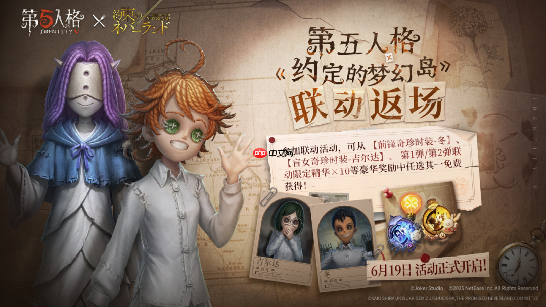 第五人格6月19日更新内容-第五人格6月19日更新了什么