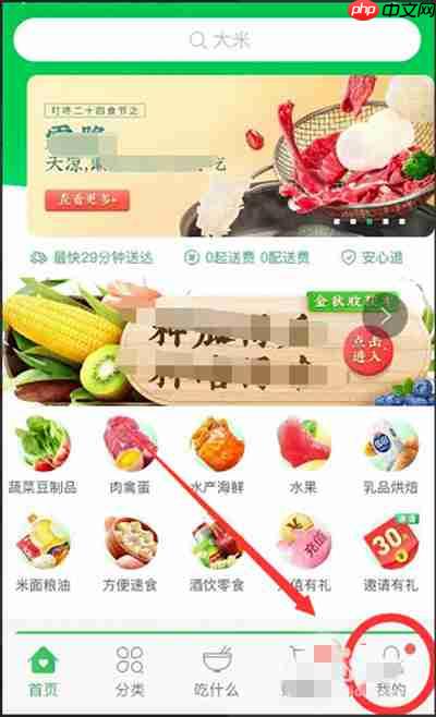 叮咚买菜如何修改配送时间