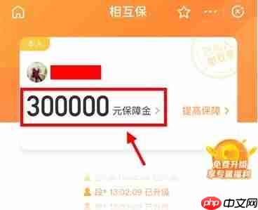 支付宝相互宝怎么取消