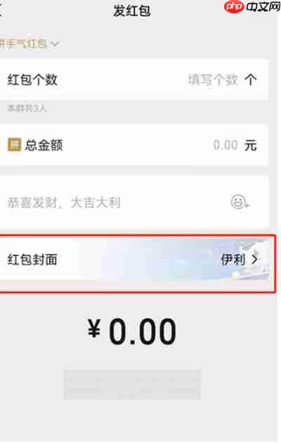 微信怎么领取奥运会红包封面