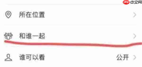 微信朋友圈共同回忆开启方法2022