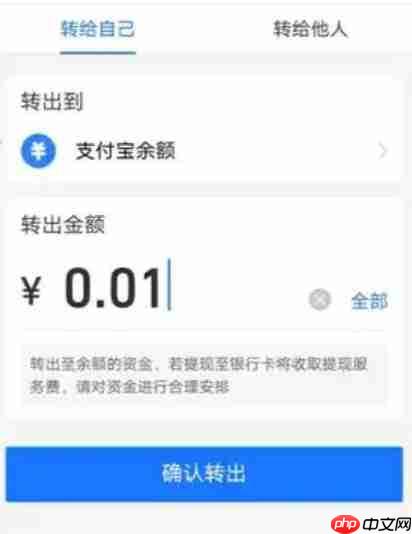 余额宝的钱怎么转到支付宝零钱里