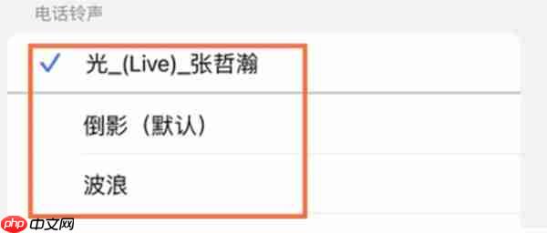 iphone13怎么设置手机来电铃声