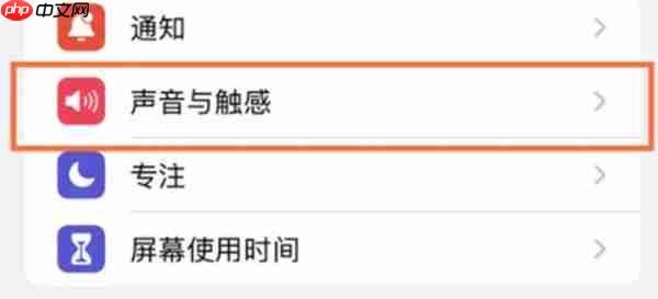 iphone13怎么设置手机来电铃声