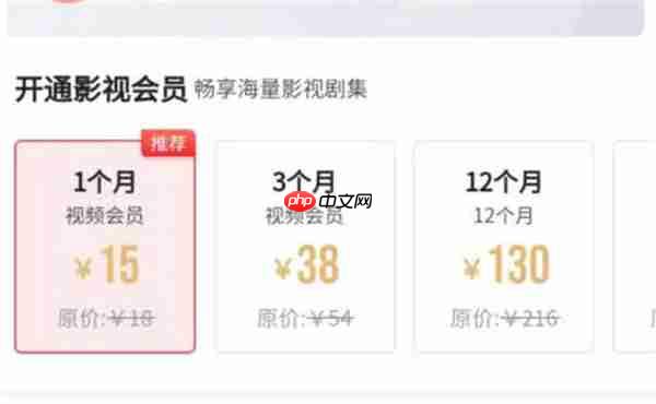 凤凰新闻怎么开通会员