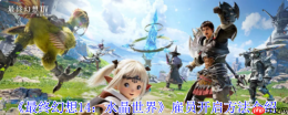 FF14手游雇员系统全解：移动版艾欧泽亚的黄金搭档