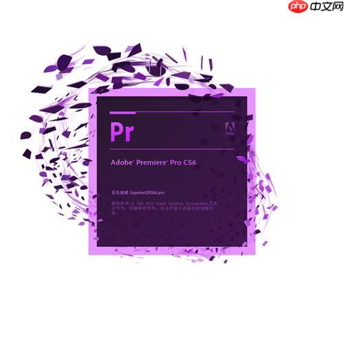 Premiere如何加转场?如何使用Premiere添加过渡效果详细教程