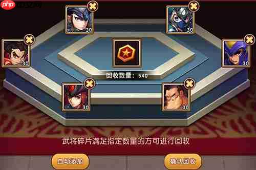 群英天下碎片回收核心攻略:无损转化,精准兑换