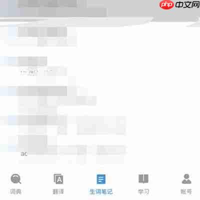欧路词典怎么添加单词