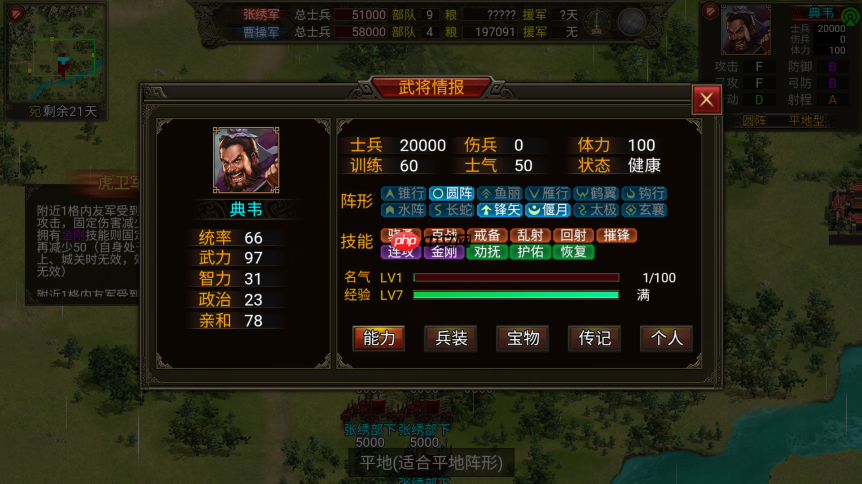 群雄时代虎卫军全面解析：魏国最强禁卫实战秘籍