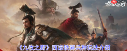 九牧之野西凉铁骑终极攻略：疾风骤雨般的战场主宰