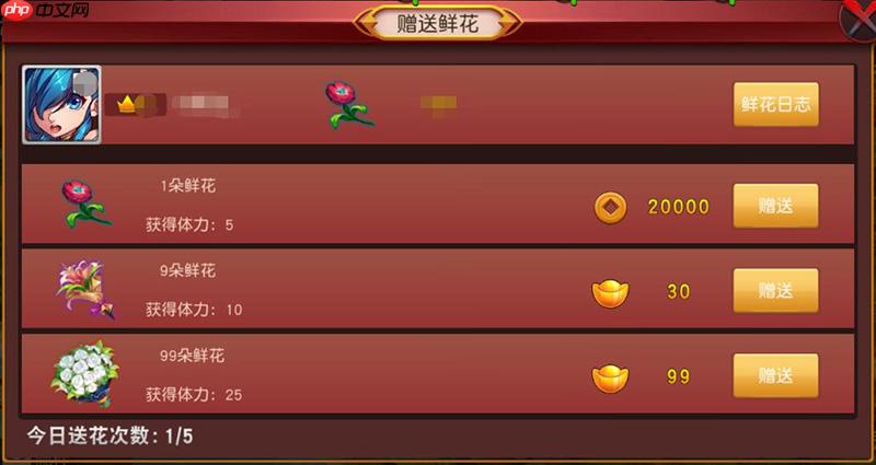 群英天下送花得体力全攻略:免费体力天天领
