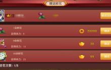 群英天下送花得体力全攻略：免费体力天天领