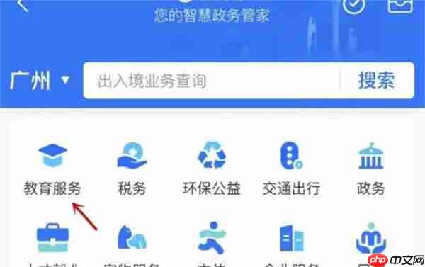 支付宝怎么查询高考成绩2023