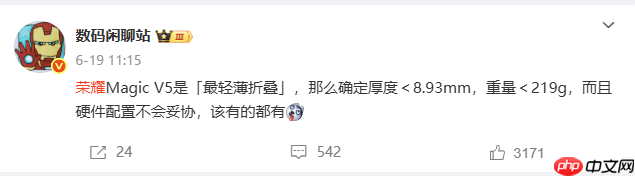 荣耀官宣新机Magic V5厚度:仅8.8mm