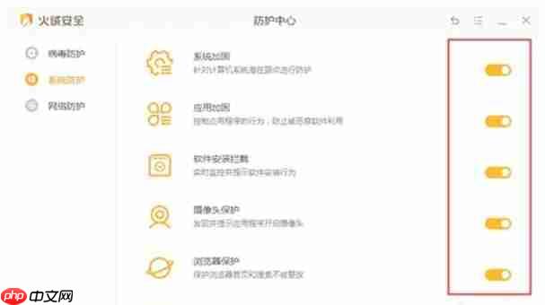 火绒安全软件怎么关闭防火墙教程-火绒安全软件关闭防火墙教程的方法