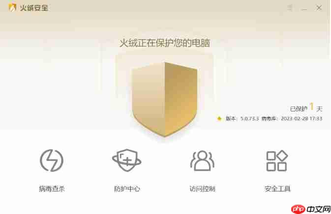 火绒安全软件怎么关闭防火墙教程-火绒安全软件关闭防火墙教程的方法