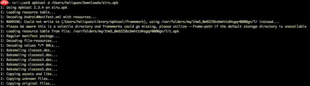 ApkTool Mac 上首战。。。