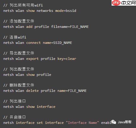 在Windows上用Java代码模仿破解WIFI密码【大牛经验】