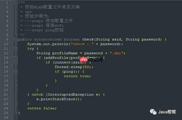 在Windows上用Java代码模仿破解WIFI密码【大牛经验】