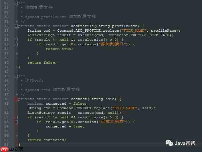 在Windows上用Java代码模仿破解WIFI密码【大牛经验】
