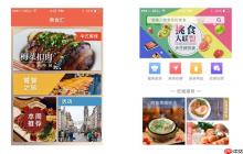 预约点餐小程序开发_方便快捷的就餐新体验