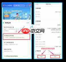一亩田如何修改地区