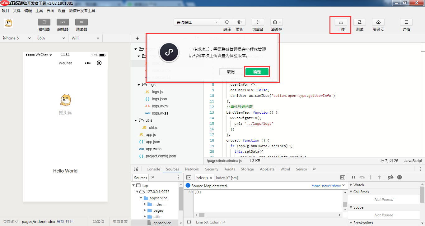 怎么自己做一个小程序？