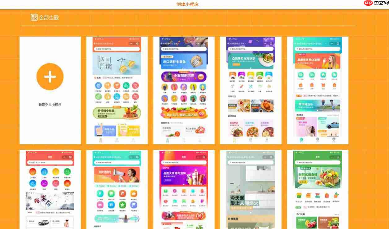 怎么自己做一个小程序？