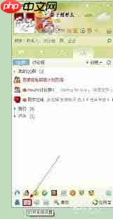 qq表情在哪里