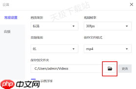 360录屏如何设置自定义录制区域