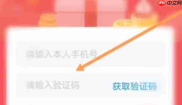 通达信软件怎么申请开户-通达信软件申请开户的方法