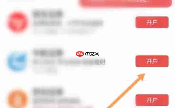 通达信软件怎么申请开户-通达信软件申请开户的方法