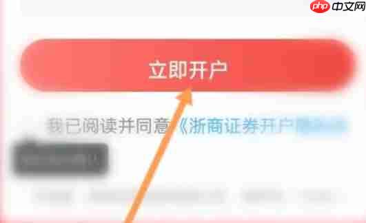 通达信软件怎么申请开户-通达信软件申请开户的方法